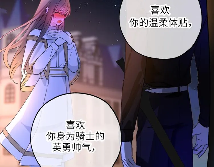 序章 第11页