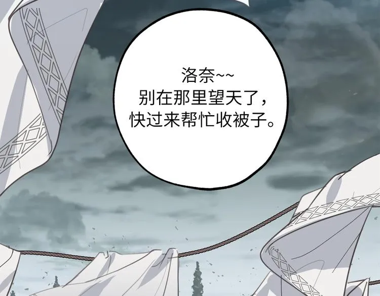 第1话 穿越时空的少女 第4页