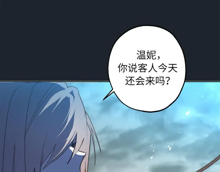第1话 穿越时空的少女 第8页