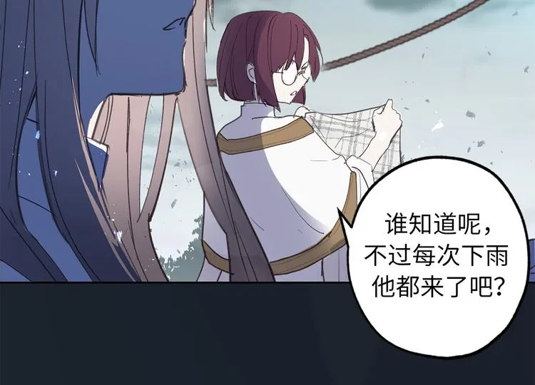 第1话 穿越时空的少女 第9页