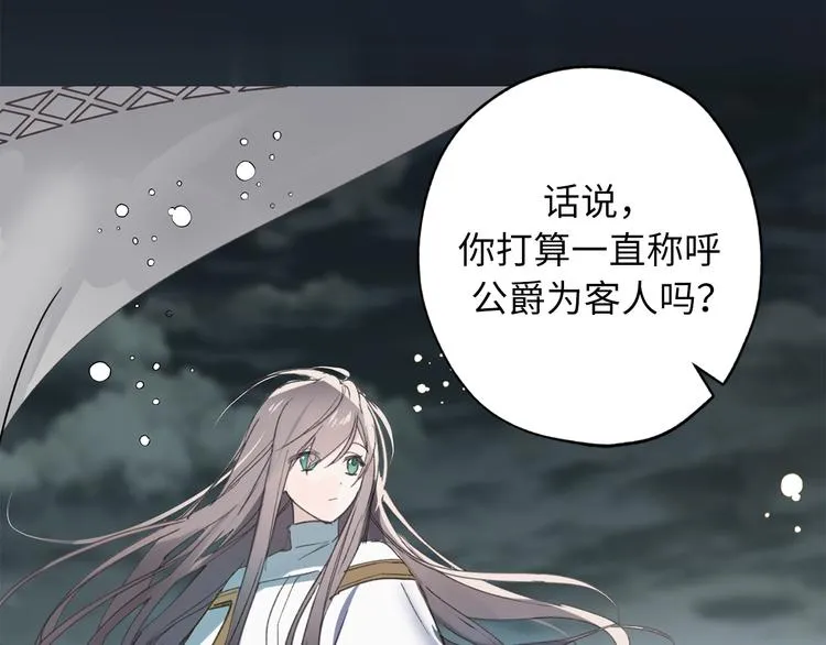 第1话 穿越时空的少女 第10页