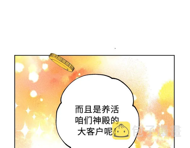 第1话 穿越时空的少女 第15页