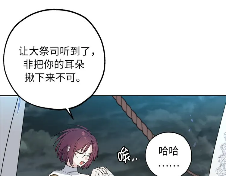 第1话 穿越时空的少女 第18页