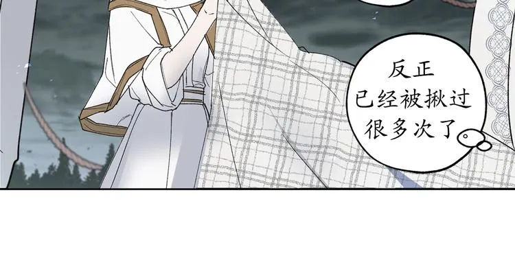 第1话 穿越时空的少女 第19页