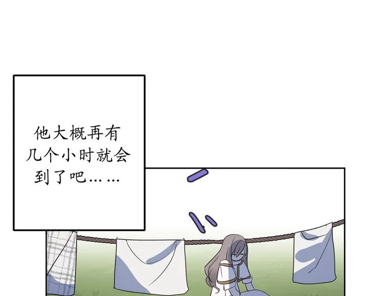 第1话 穿越时空的少女 第20页