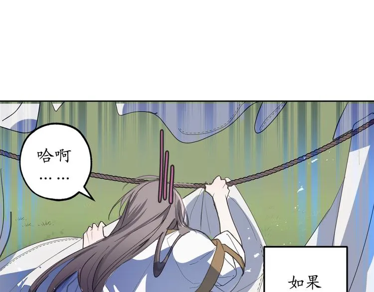 第1话 穿越时空的少女 第22页