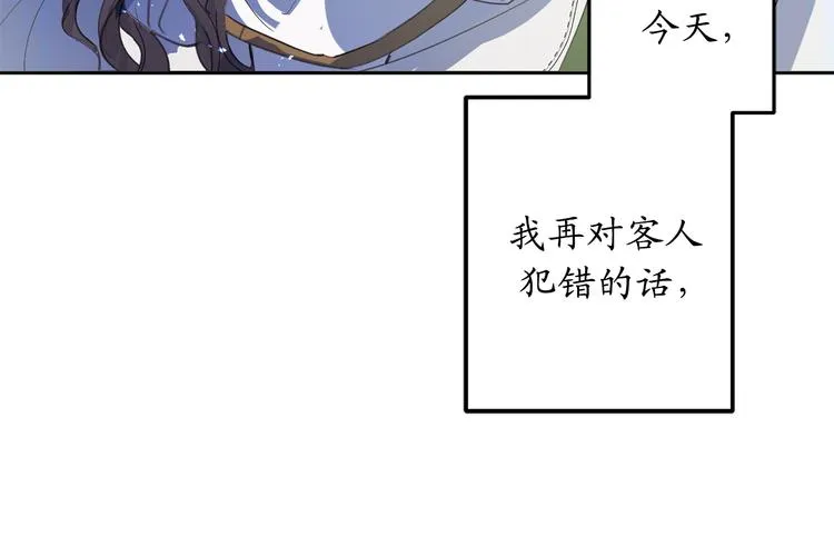 第1话 穿越时空的少女 第23页