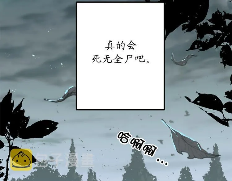 第1话 穿越时空的少女 第25页