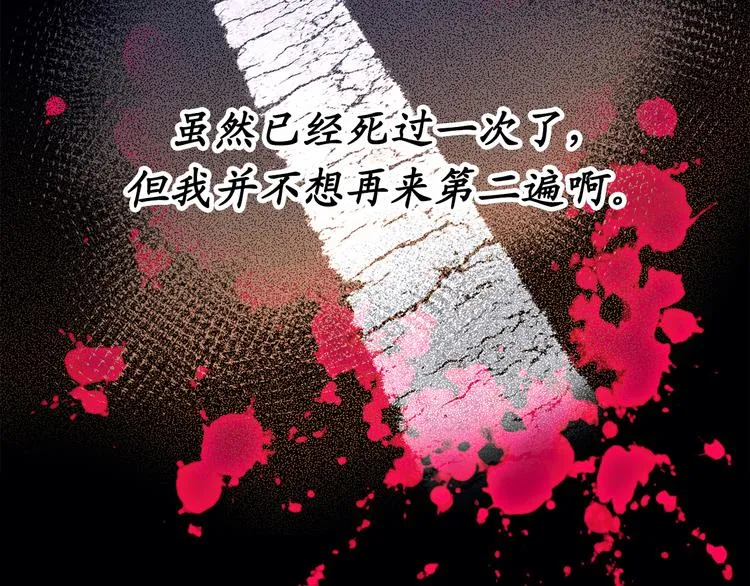 第1话 穿越时空的少女 第28页