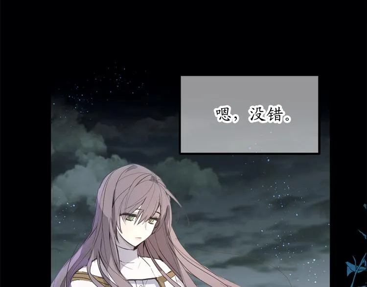 第1话 穿越时空的少女 第30页