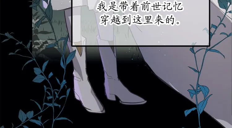 第1话 穿越时空的少女 第32页