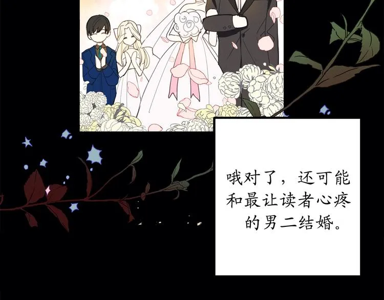 第1话 穿越时空的少女 第39页