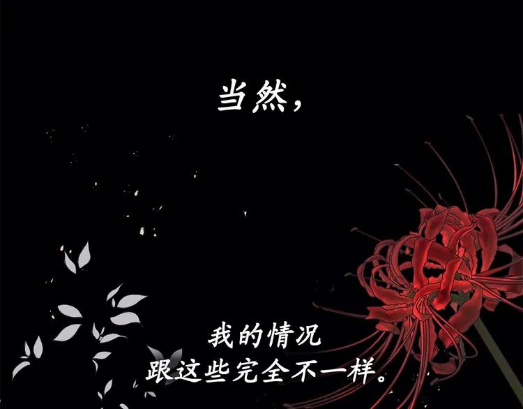 第1话 穿越时空的少女 第41页