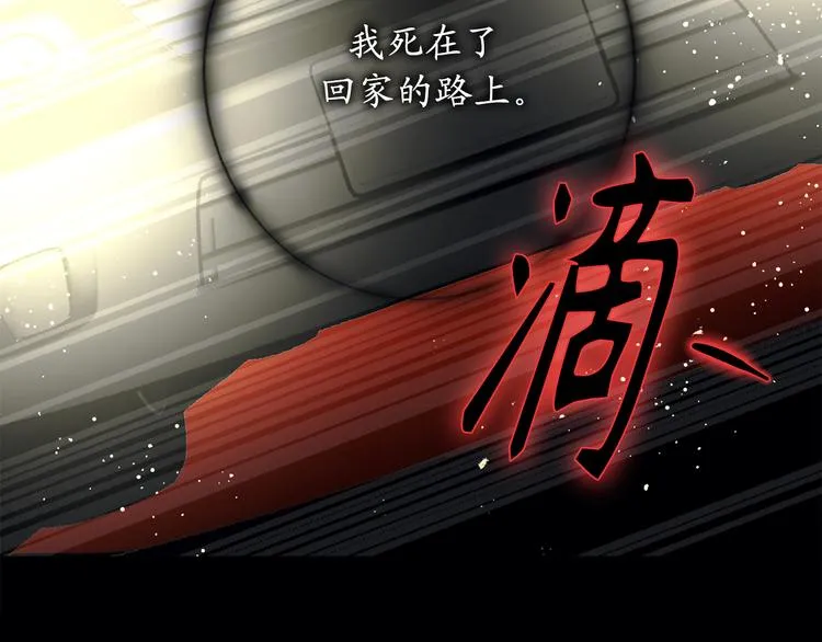 第1话 穿越时空的少女 第45页