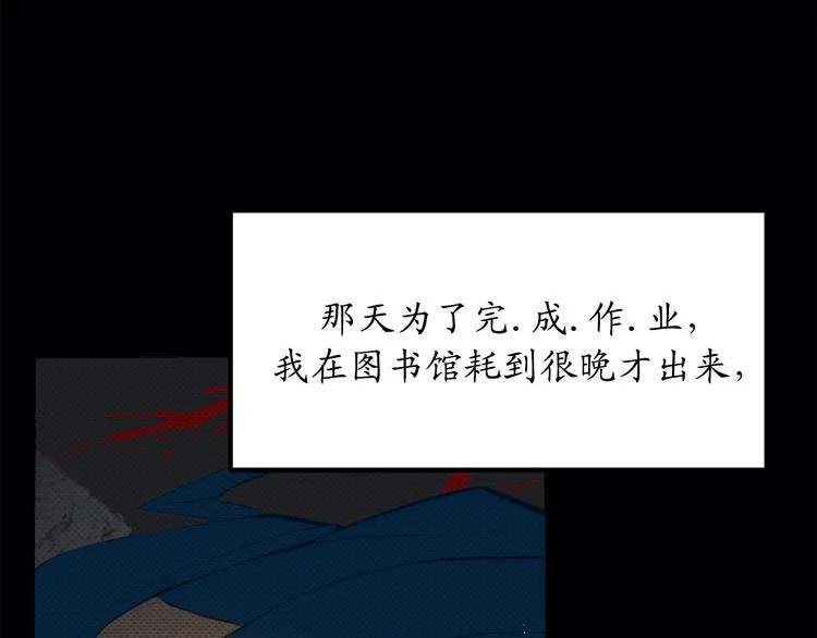 第1话 穿越时空的少女 第47页