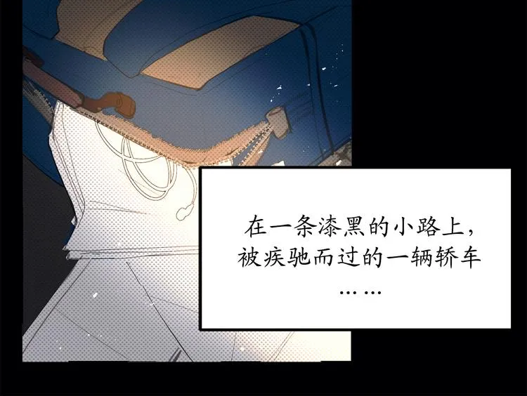 第1话 穿越时空的少女 第48页