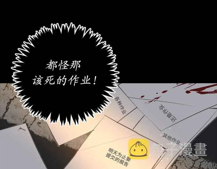 第1话 穿越时空的少女 第51页