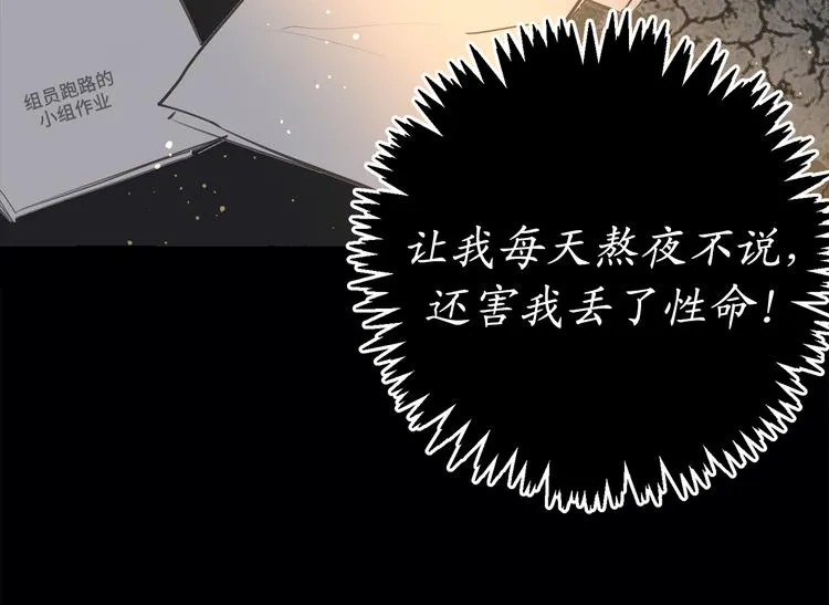 第1话 穿越时空的少女 第52页