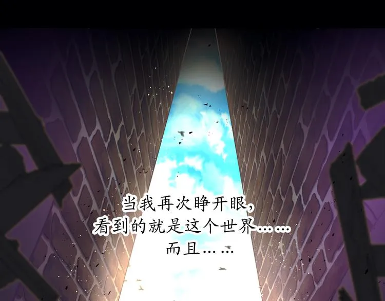 第1话 穿越时空的少女 第55页