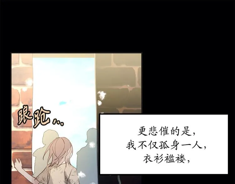 第1话 穿越时空的少女 第59页