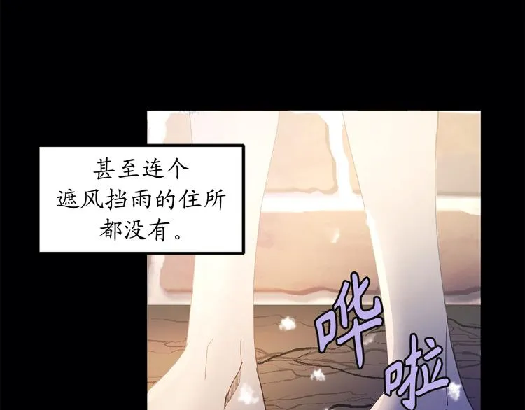 第1话 穿越时空的少女 第61页