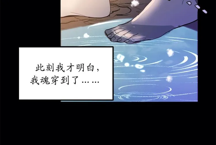第1话 穿越时空的少女 第62页