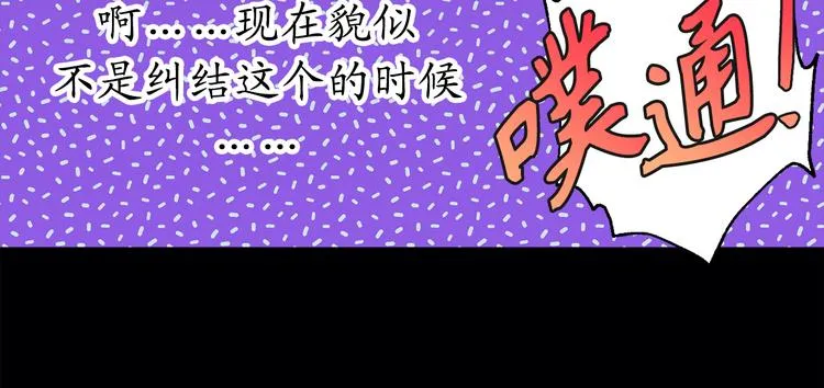 第1话 穿越时空的少女 第68页