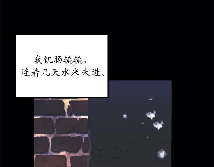 第1话 穿越时空的少女 第69页