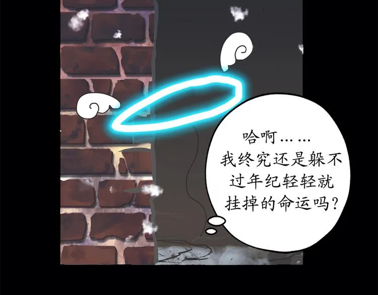 第1话 穿越时空的少女 第70页