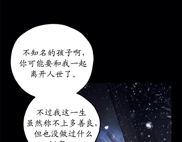 第1话 穿越时空的少女 第72页