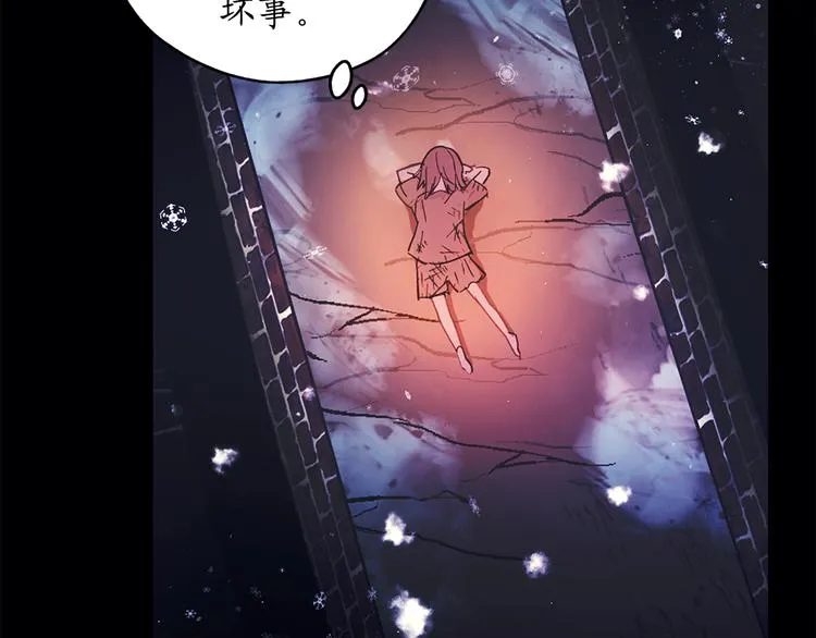 第1话 穿越时空的少女 第73页