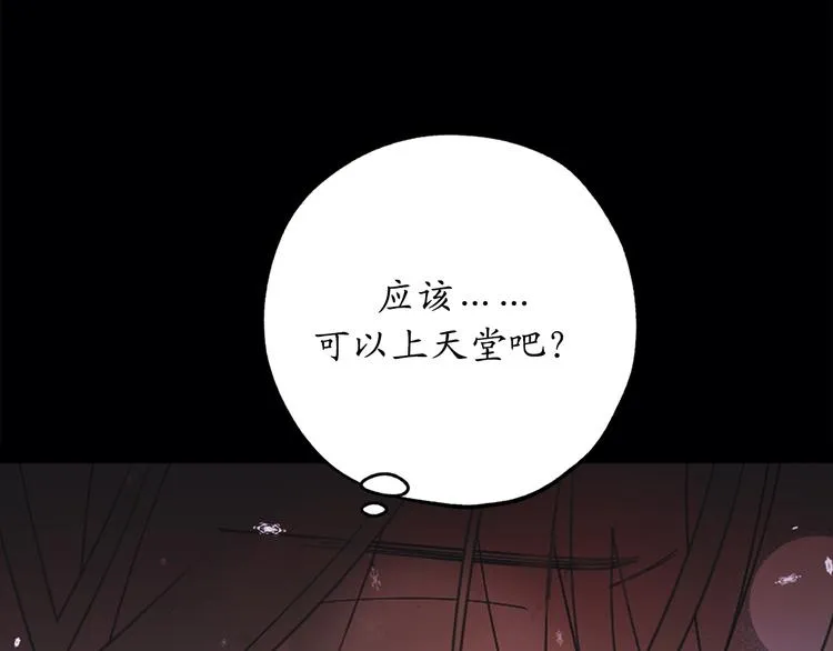 第1话 穿越时空的少女 第75页