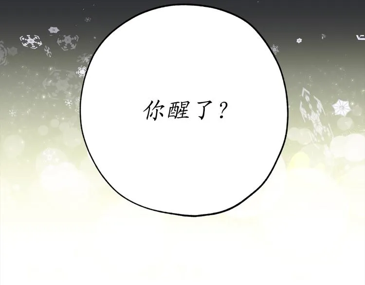 第1话 穿越时空的少女 第78页
