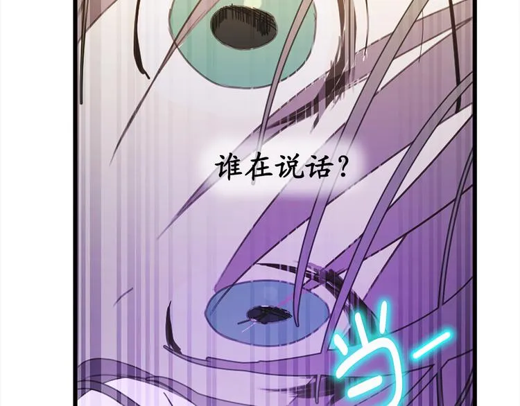 第1话 穿越时空的少女 第81页