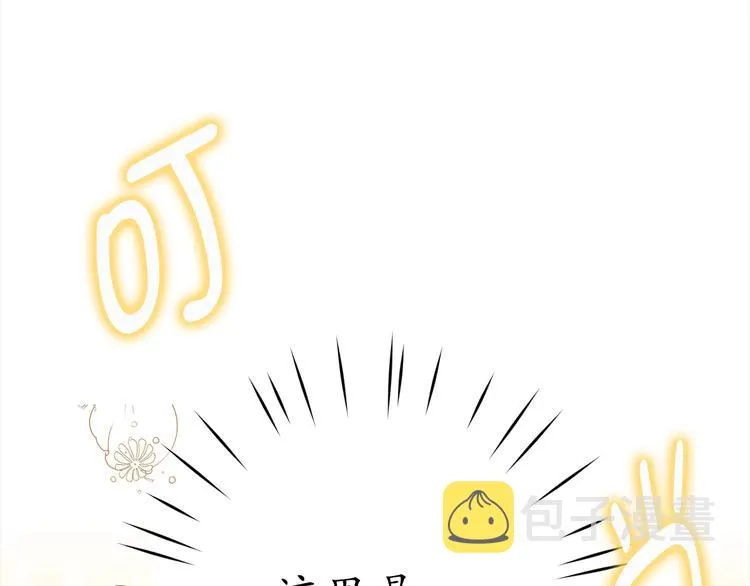 第1话 穿越时空的少女 第83页