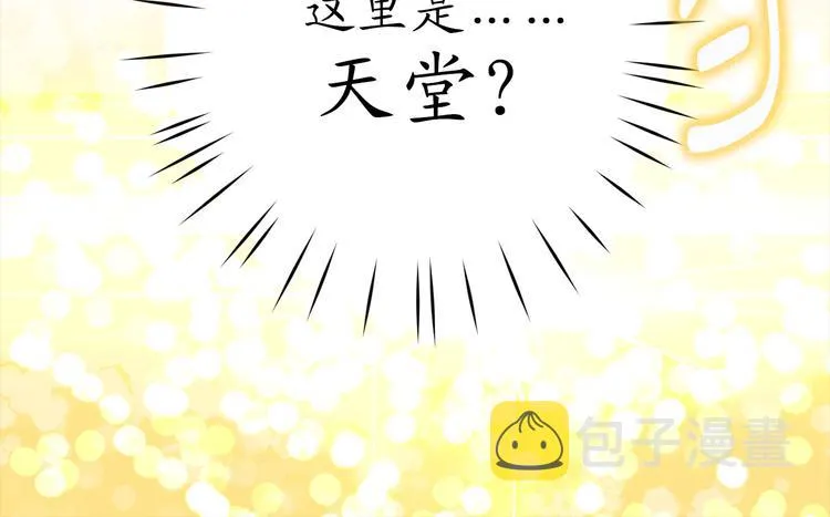 第1话 穿越时空的少女 第84页