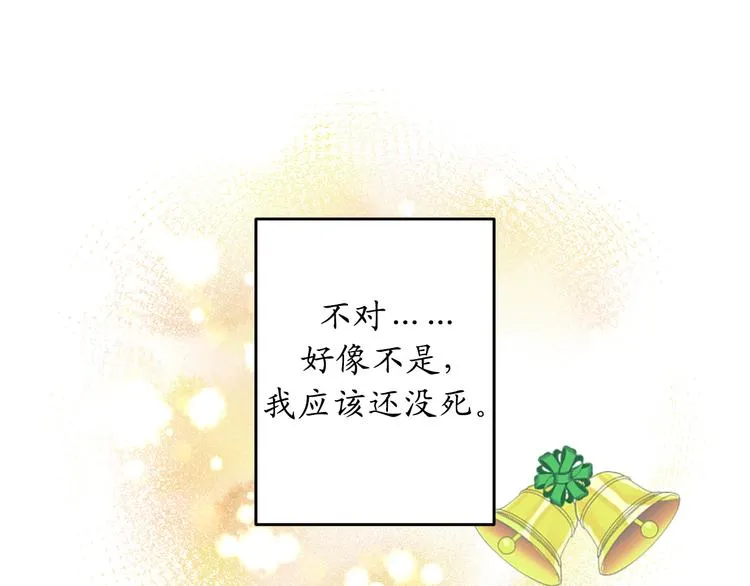 第1话 穿越时空的少女 第85页
