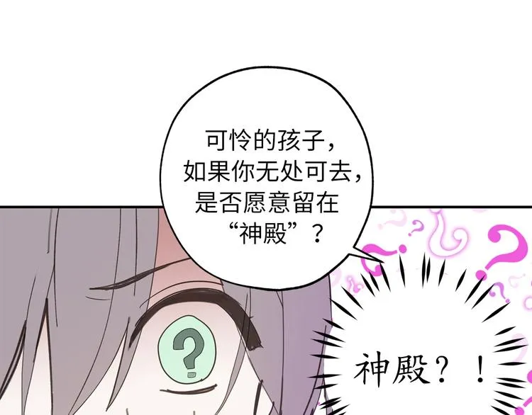 第1话 穿越时空的少女 第89页