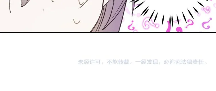 第1话 穿越时空的少女 第90页