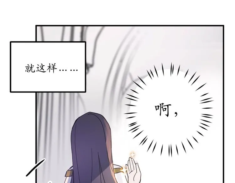 第1话 穿越时空的少女 第94页
