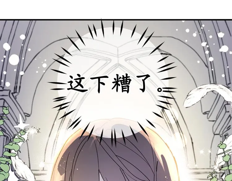 第1话 穿越时空的少女 第96页