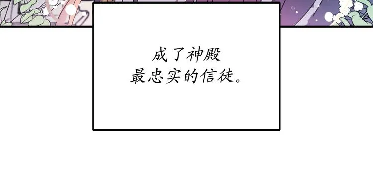 第1话 穿越时空的少女 第98页