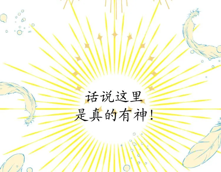 第2话 神殿的“忠实”信徒 第7页