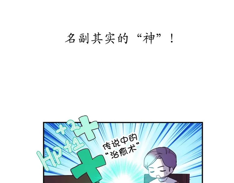 第2话 神殿的“忠实”信徒 第9页