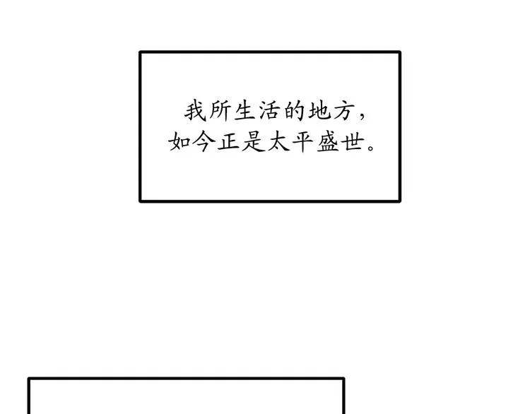 第2话 神殿的“忠实”信徒 第25页
