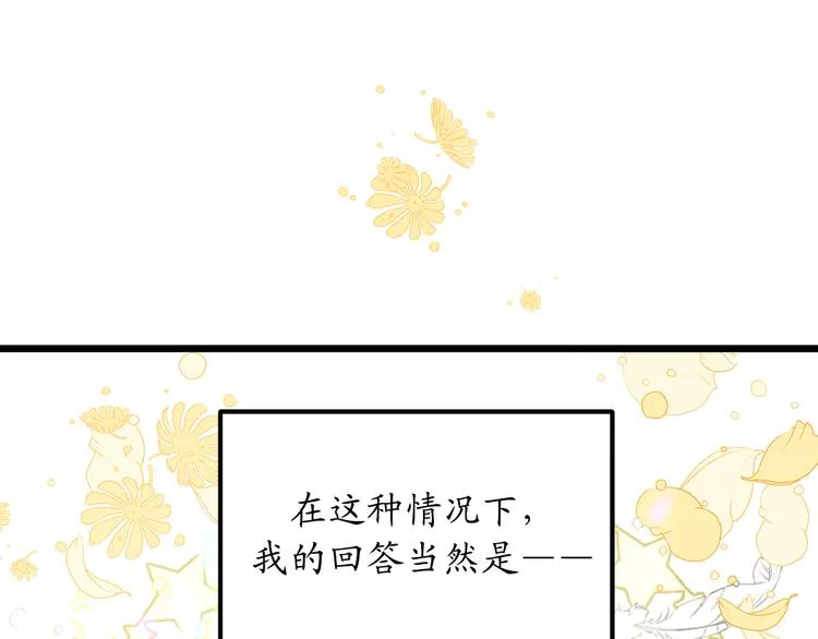 第2话 神殿的“忠实”信徒 第28页