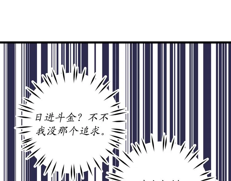 第2话 神殿的“忠实”信徒 第31页