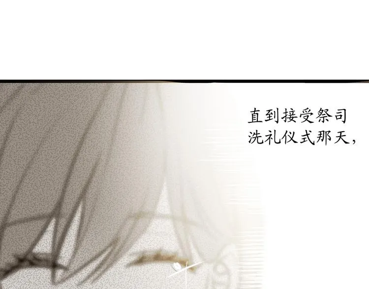 第2话 神殿的“忠实”信徒 第34页