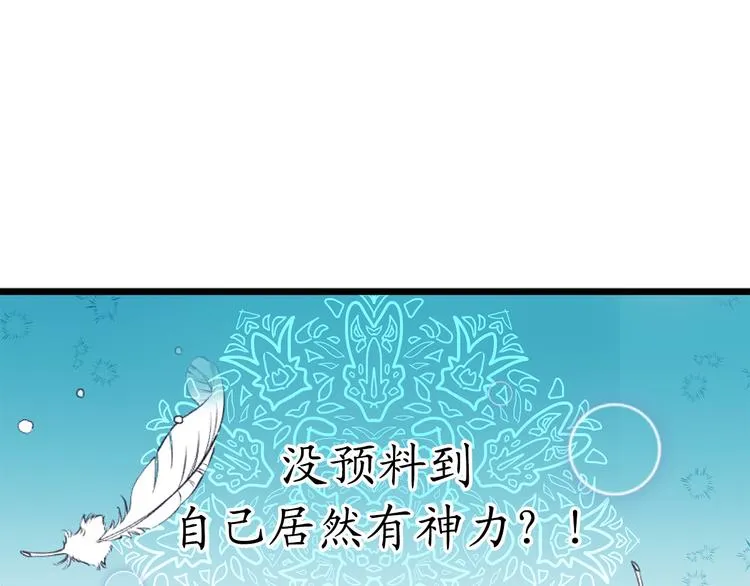 第2话 神殿的“忠实”信徒 第39页