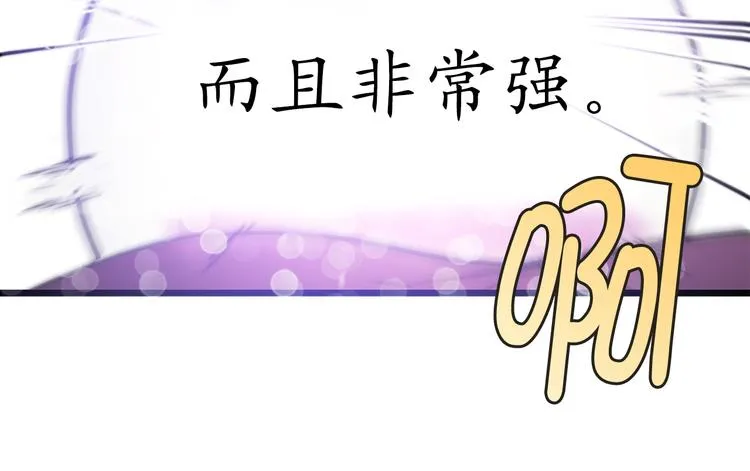 第2话 神殿的“忠实”信徒 第42页